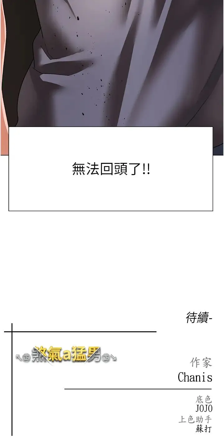 ↖㊣煞气a猛男㊣↘ 第58話-妳是我的取精肉便器 第51页