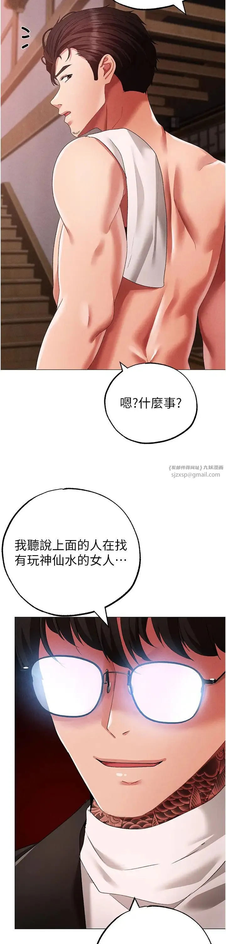↖㊣煞气a猛男㊣↘ 第58話-妳是我的取精肉便器 第45页