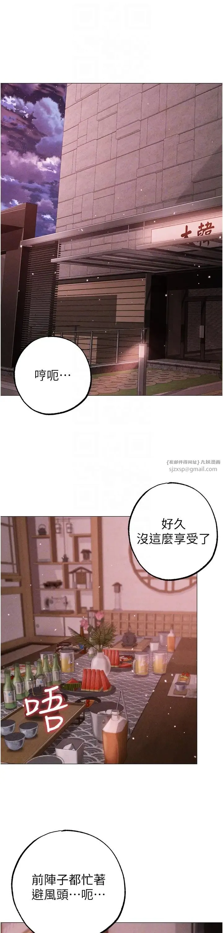 ↖㊣煞气a猛男㊣↘ 第58話-妳是我的取精肉便器 第33页