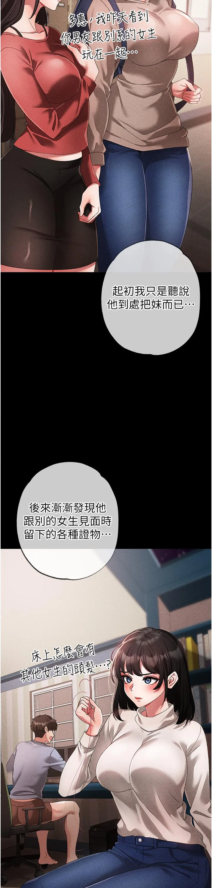 ↖㊣煞气a猛男㊣↘ 第19话-羞辱朋友的内射仪式 第12页