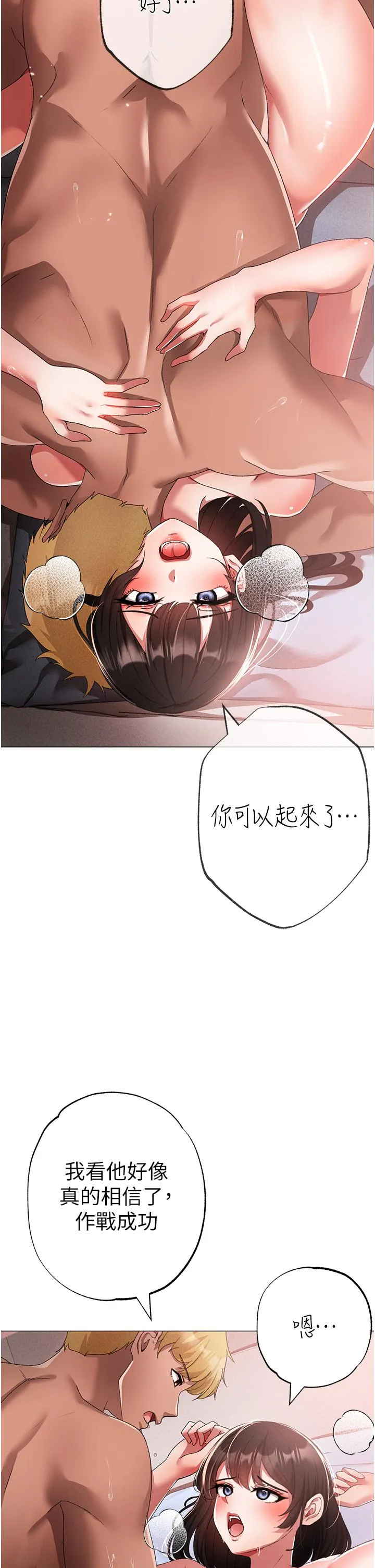 ↖㊣煞气a猛男㊣↘ 第19话-羞辱朋友的内射仪式 第5页
