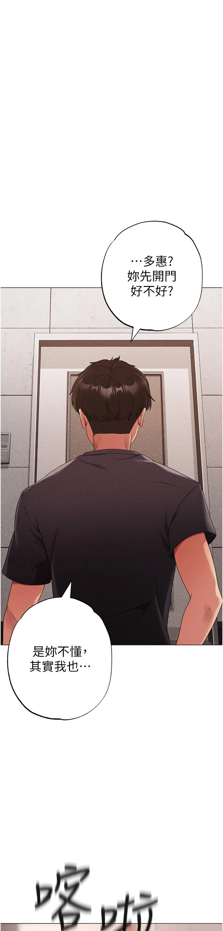↖㊣煞气a猛男㊣↘ 第19话-羞辱朋友的内射仪式 第38页