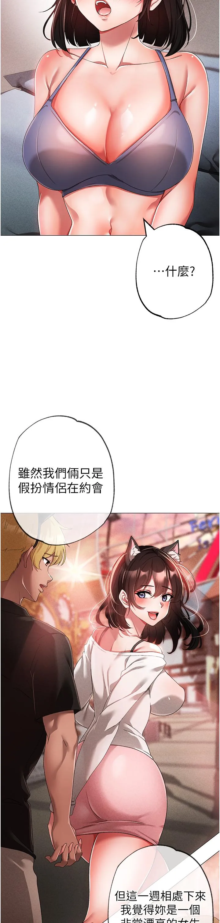 ↖㊣煞气a猛男㊣↘ 第19话-羞辱朋友的内射仪式 第20页