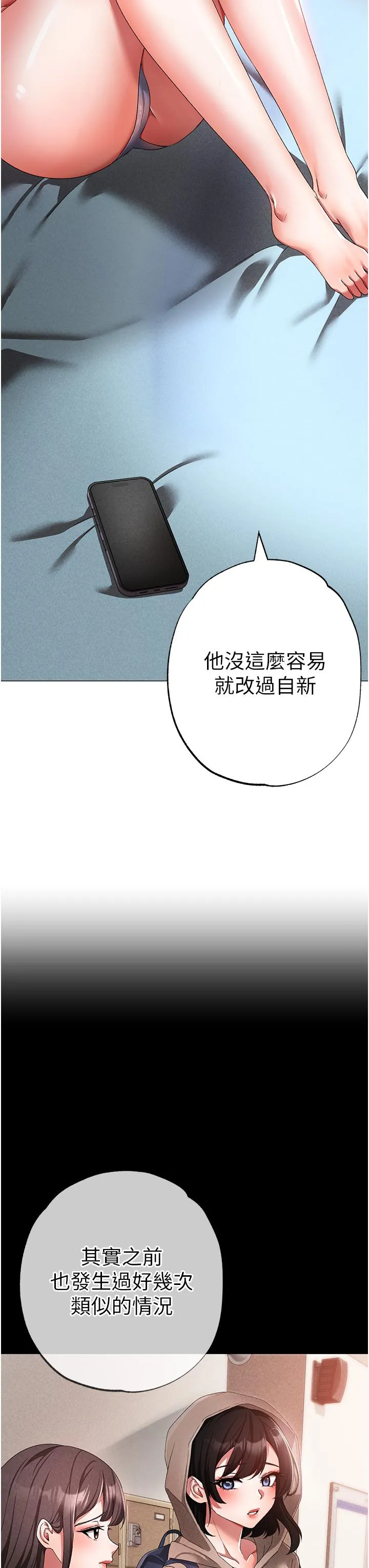 ↖㊣煞气a猛男㊣↘ 第19话-羞辱朋友的内射仪式 第11页