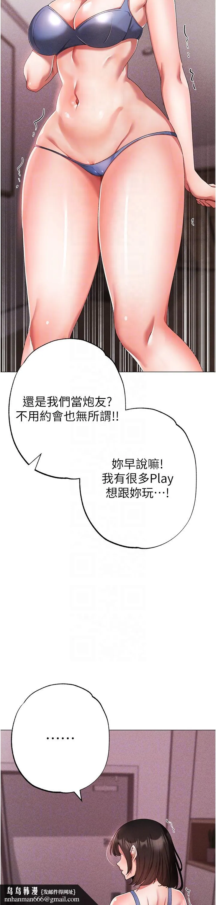 ↖㊣煞气a猛男㊣↘ 第19话-羞辱朋友的内射仪式 第32页