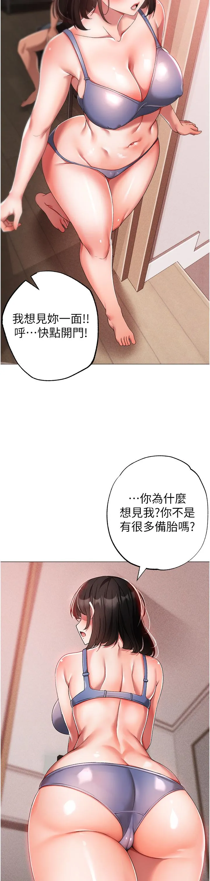 ↖㊣煞气a猛男㊣↘ 第19话-羞辱朋友的内射仪式 第27页