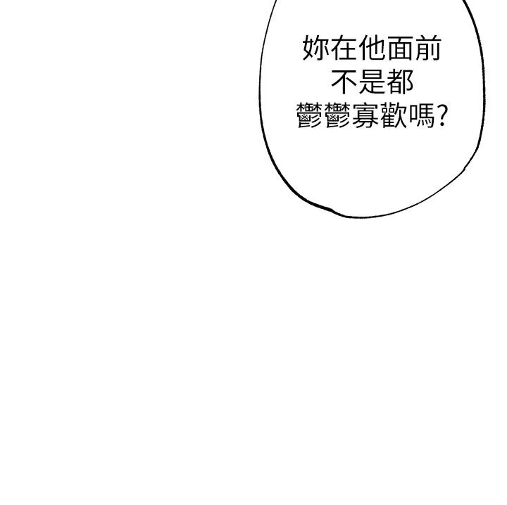 ↖㊣煞气a猛男㊣↘ 第19话-羞辱朋友的内射仪式 第23页