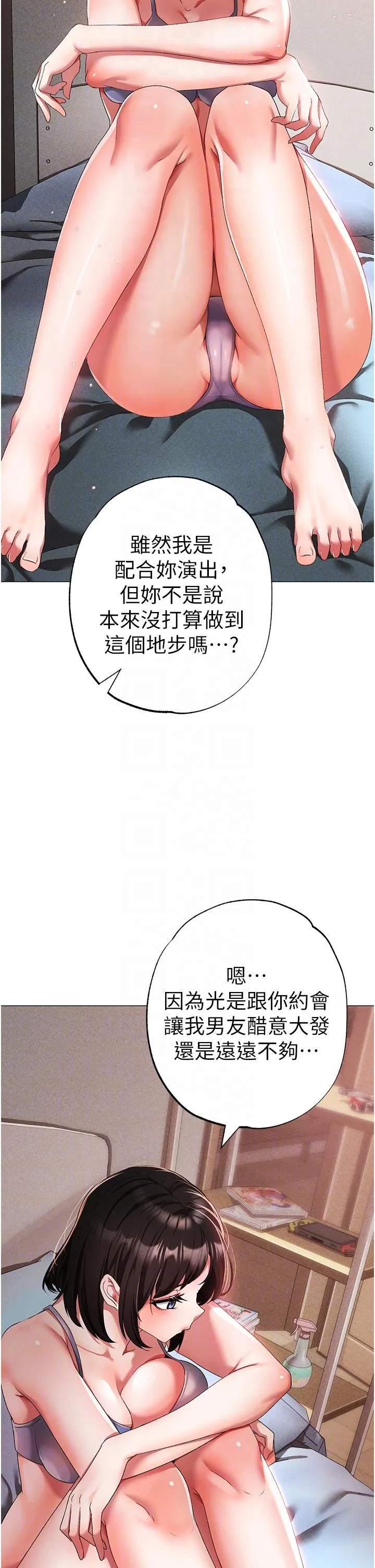 ↖㊣煞气a猛男㊣↘ 第19话-羞辱朋友的内射仪式 第10页