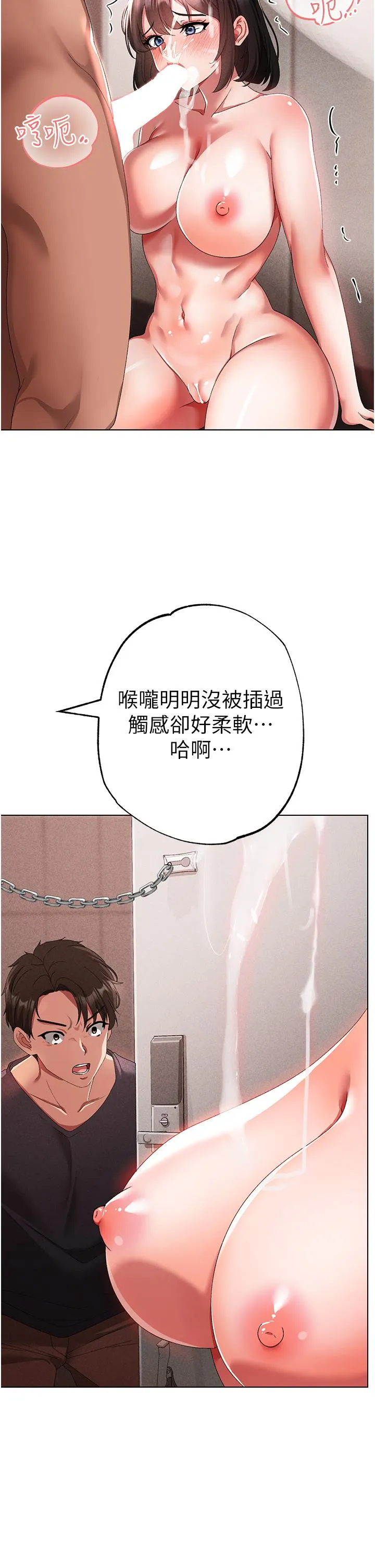↖㊣煞气a猛男㊣↘ 第19话-羞辱朋友的内射仪式 第56页
