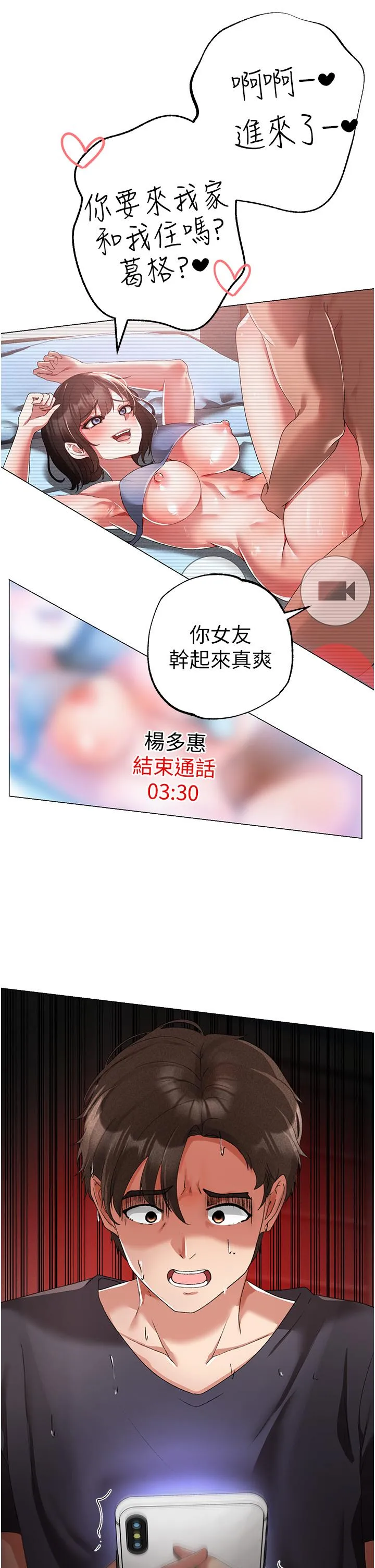 ↖㊣煞气a猛男㊣↘ 第19话-羞辱朋友的内射仪式 第2页