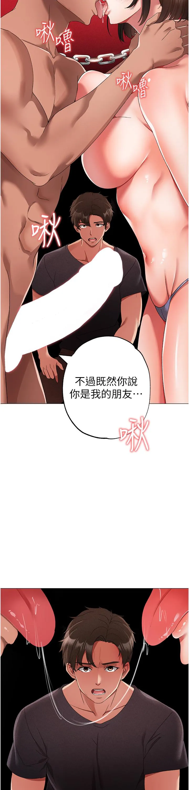 ↖㊣煞气a猛男㊣↘ 第19话-羞辱朋友的内射仪式 第41页