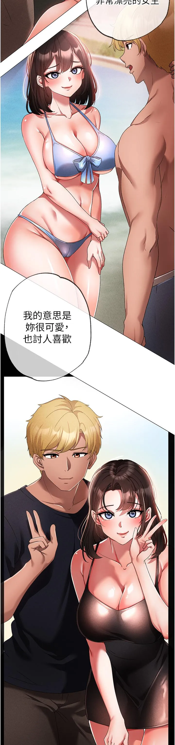 ↖㊣煞气a猛男㊣↘ 第19话-羞辱朋友的内射仪式 第21页