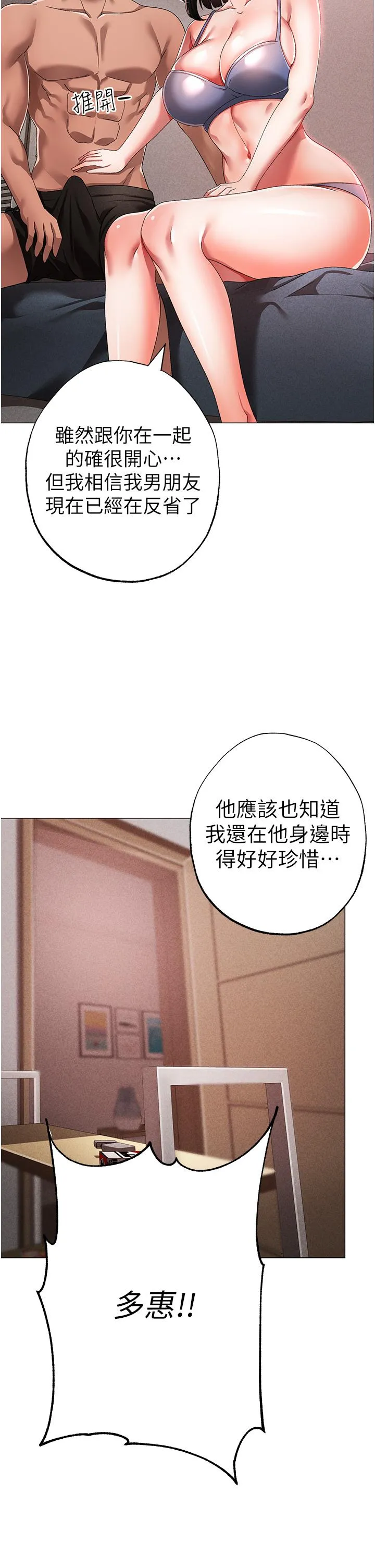 ↖㊣煞气a猛男㊣↘ 第19话-羞辱朋友的内射仪式 第25页