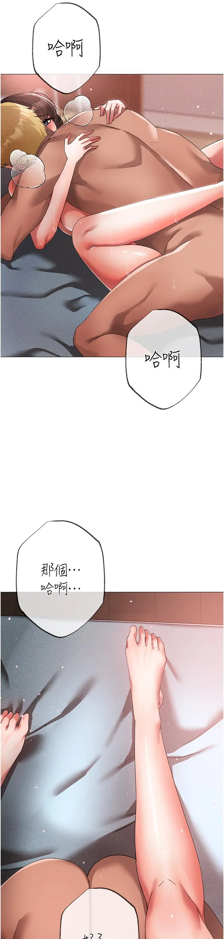 ↖㊣煞气a猛男㊣↘ 第19话-羞辱朋友的内射仪式 第4页