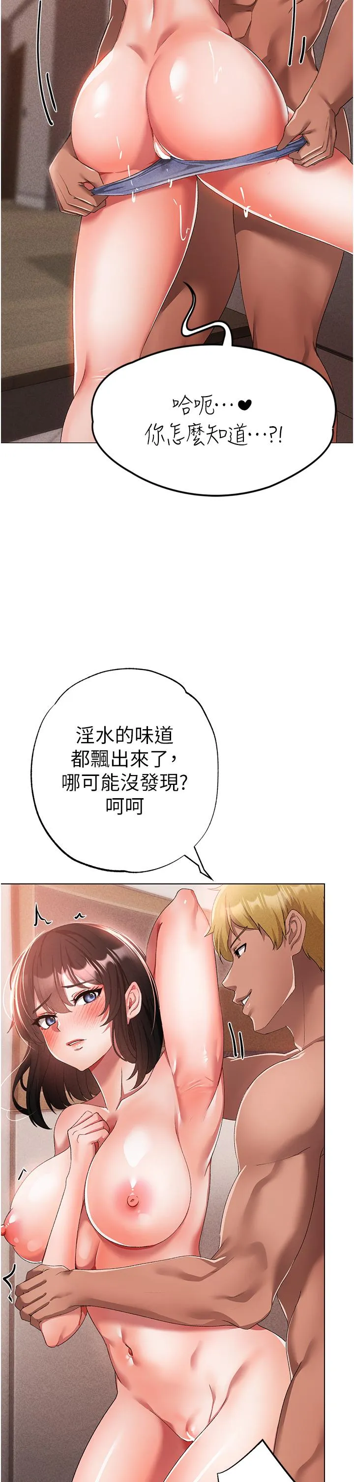 ↖㊣煞气a猛男㊣↘ 第19话-羞辱朋友的内射仪式 第46页