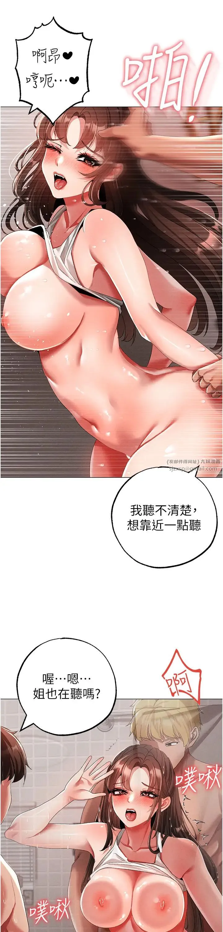 ↖㊣煞气a猛男㊣↘ 第51話-在弟弟面前狂噴淫水 第50页