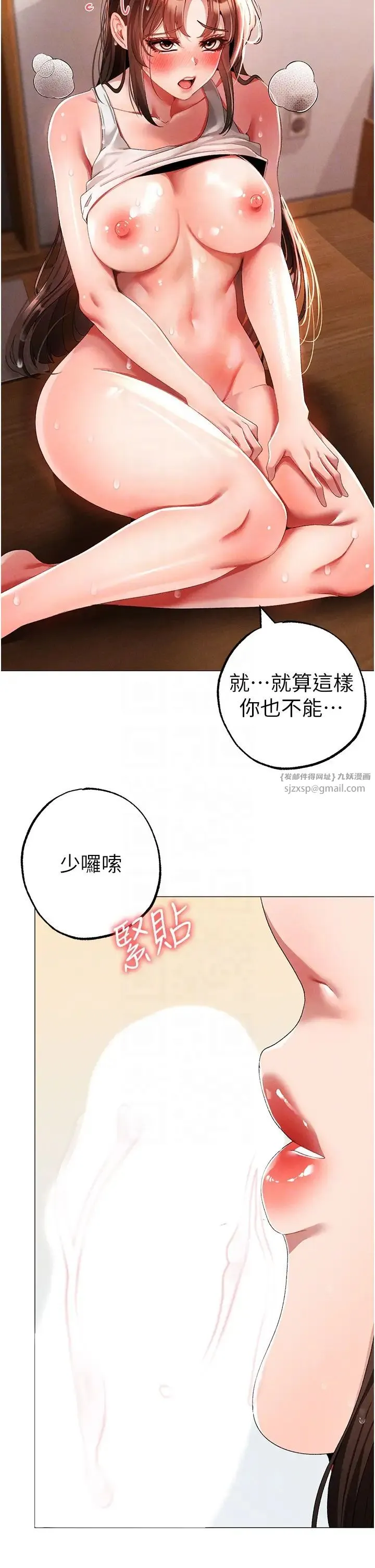 ↖㊣煞气a猛男㊣↘ 第51話-在弟弟面前狂噴淫水 第22页