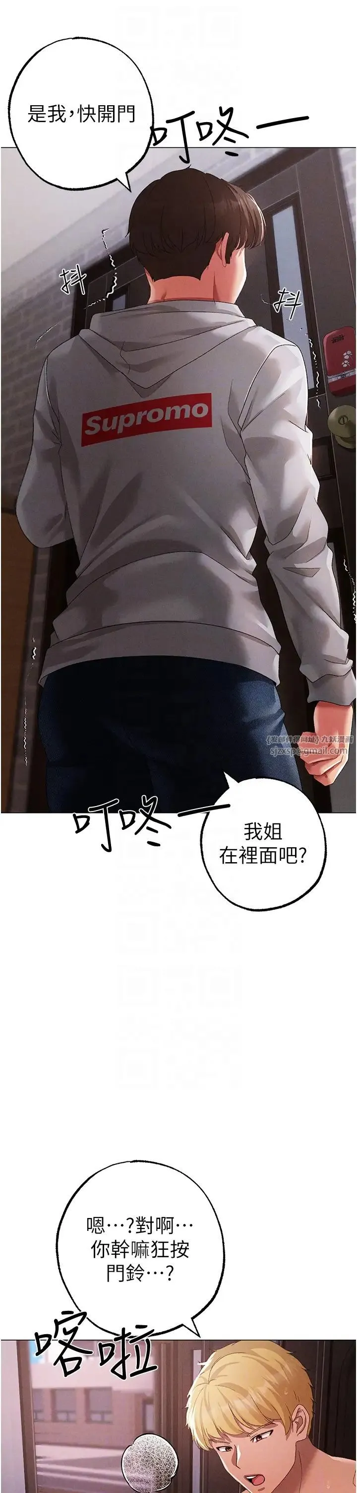 ↖㊣煞气a猛男㊣↘ 第51話-在弟弟面前狂噴淫水 第34页