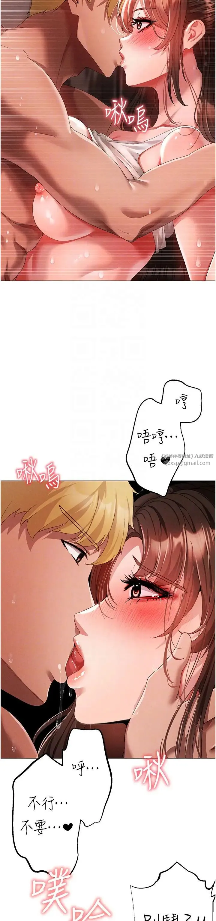 ↖㊣煞气a猛男㊣↘ 第51話-在弟弟面前狂噴淫水 第14页