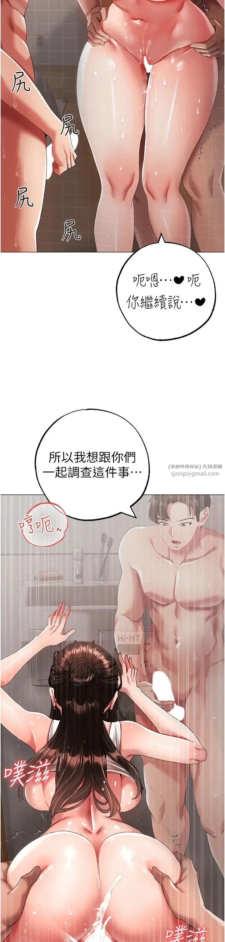 ↖㊣煞气a猛男㊣↘ 第51話-在弟弟面前狂噴淫水 第51页