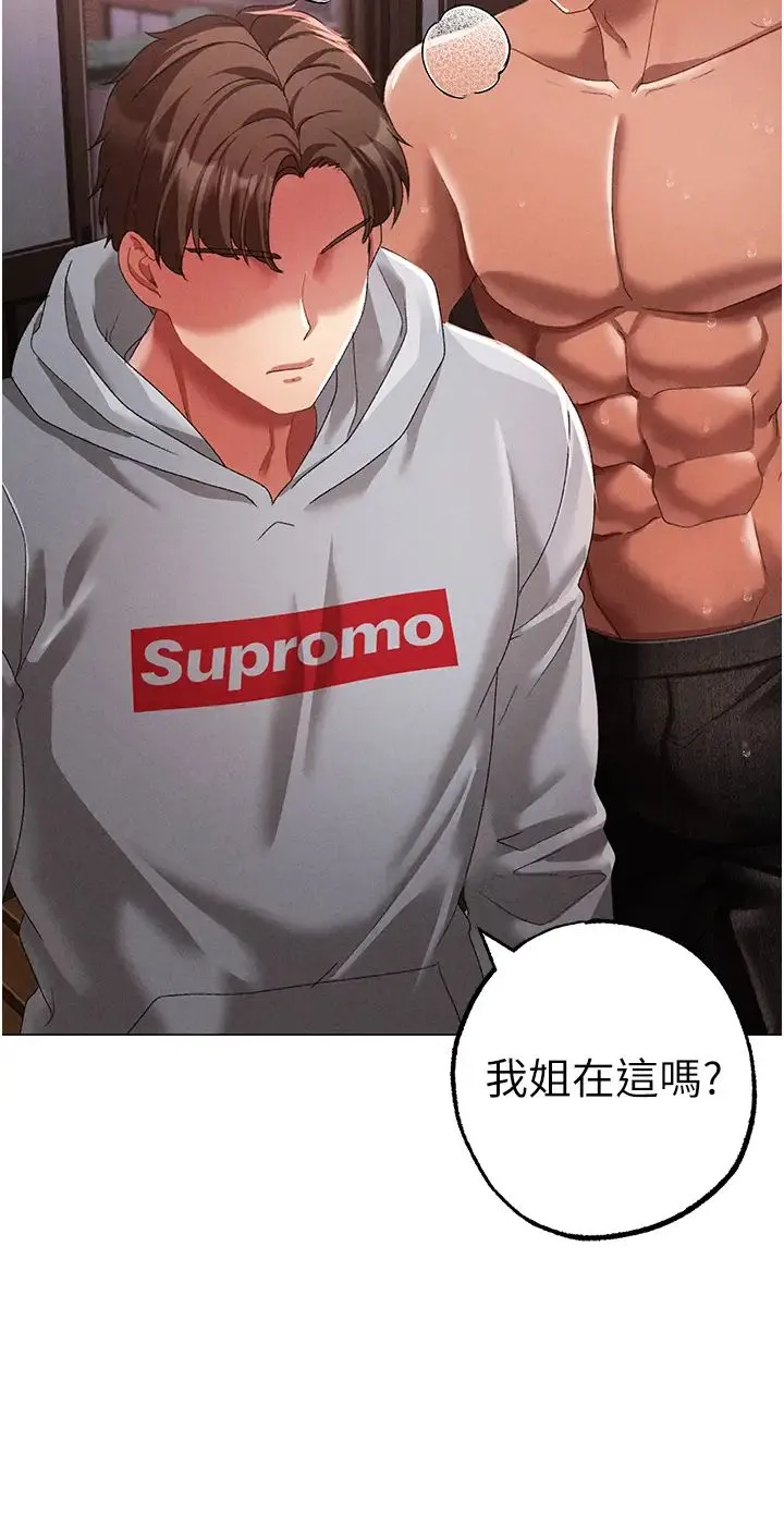 ↖㊣煞气a猛男㊣↘ 第51話-在弟弟面前狂噴淫水 第35页