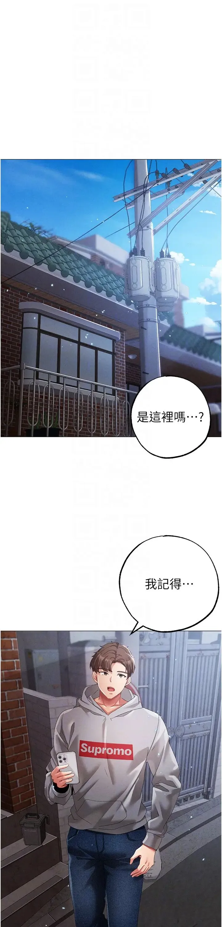 ↖㊣煞气a猛男㊣↘ 第51話-在弟弟面前狂噴淫水 第24页