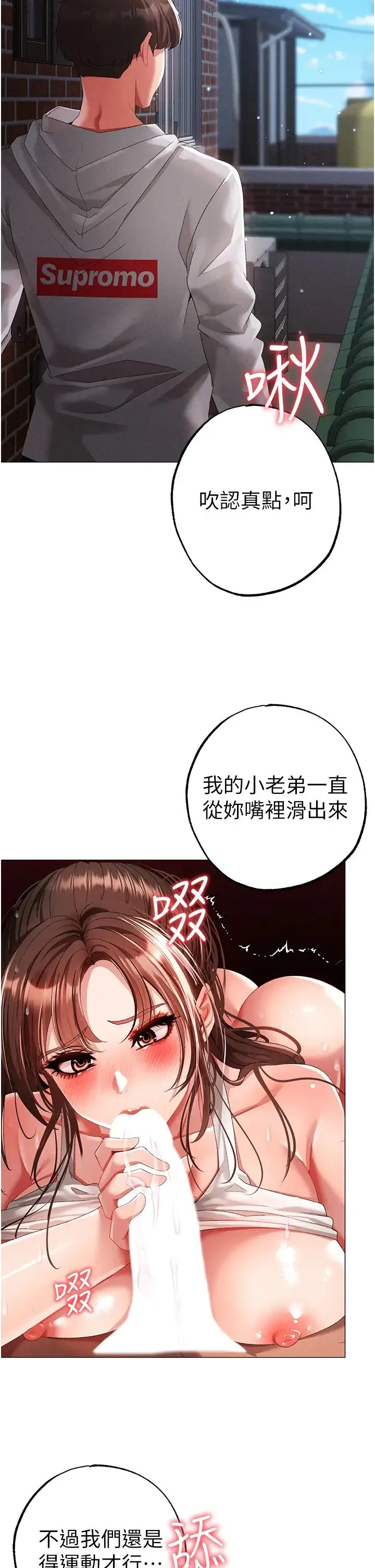 ↖㊣煞气a猛男㊣↘ 第51話-在弟弟面前狂噴淫水 第27页
