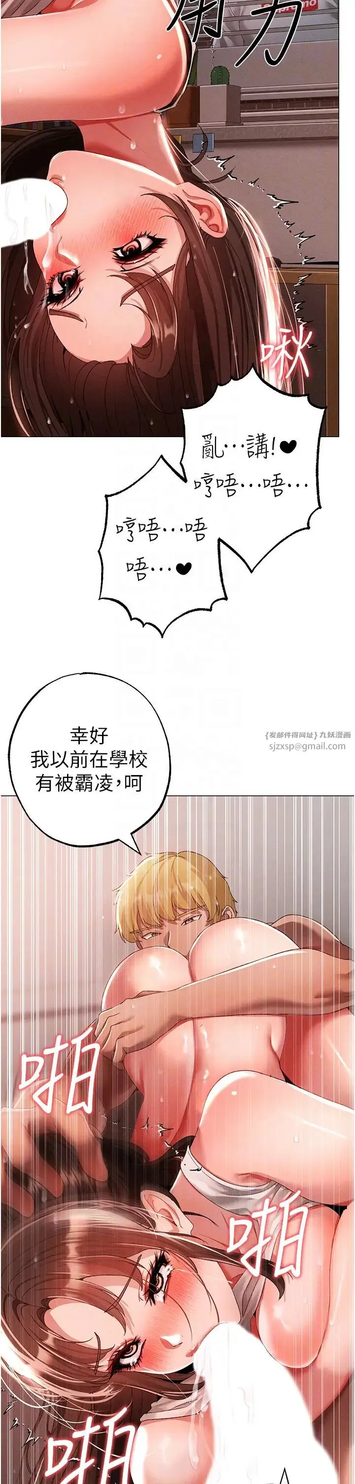 ↖㊣煞气a猛男㊣↘ 第51話-在弟弟面前狂噴淫水 第32页