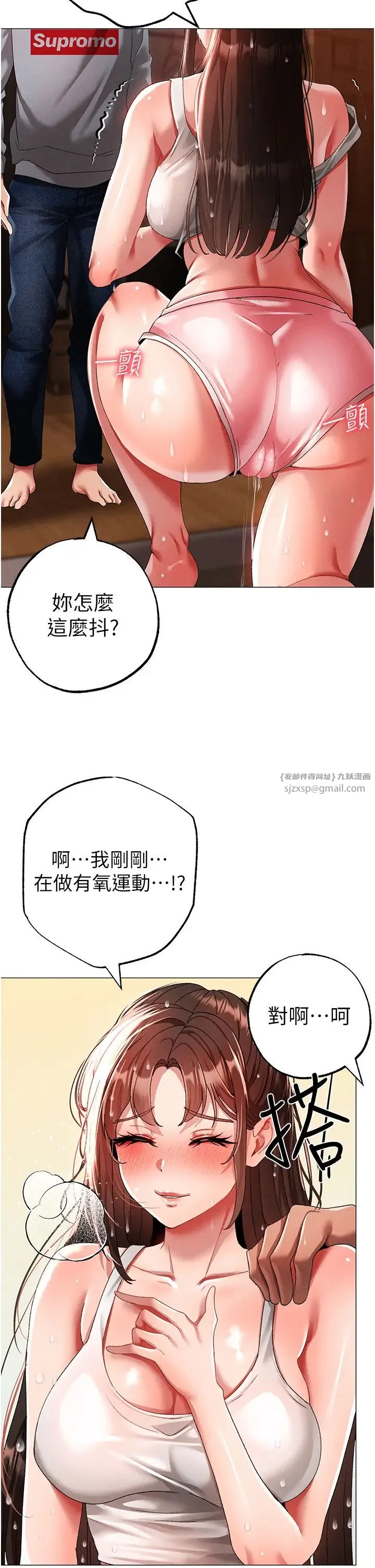 ↖㊣煞气a猛男㊣↘ 第51話-在弟弟面前狂噴淫水 第37页