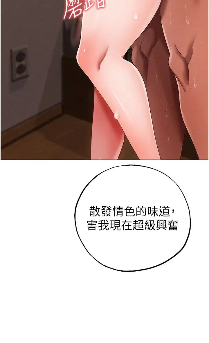↖㊣煞气a猛男㊣↘ 第51話-在弟弟面前狂噴淫水 第11页