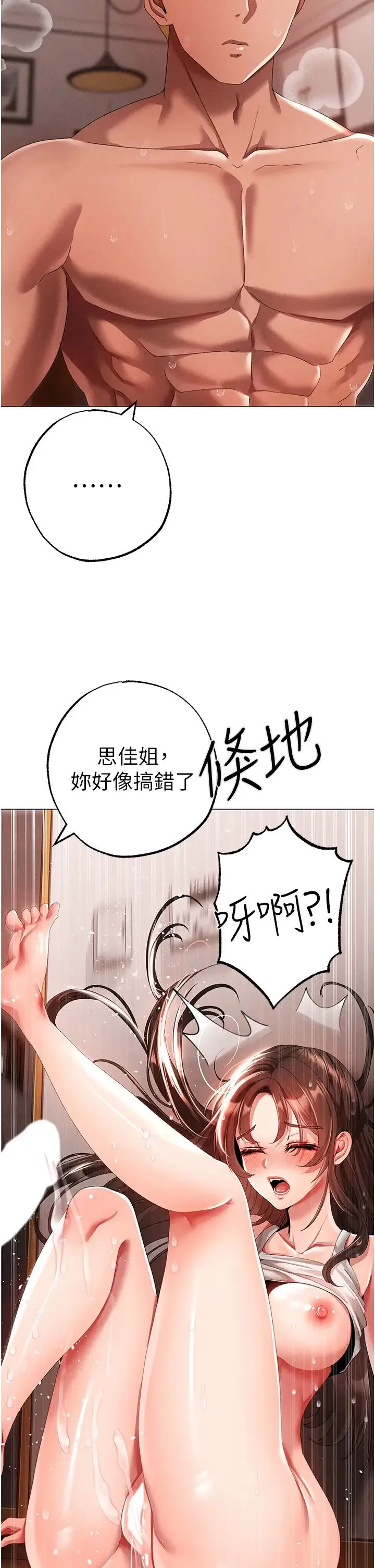 ↖㊣煞气a猛男㊣↘ 第51話-在弟弟面前狂噴淫水 第19页