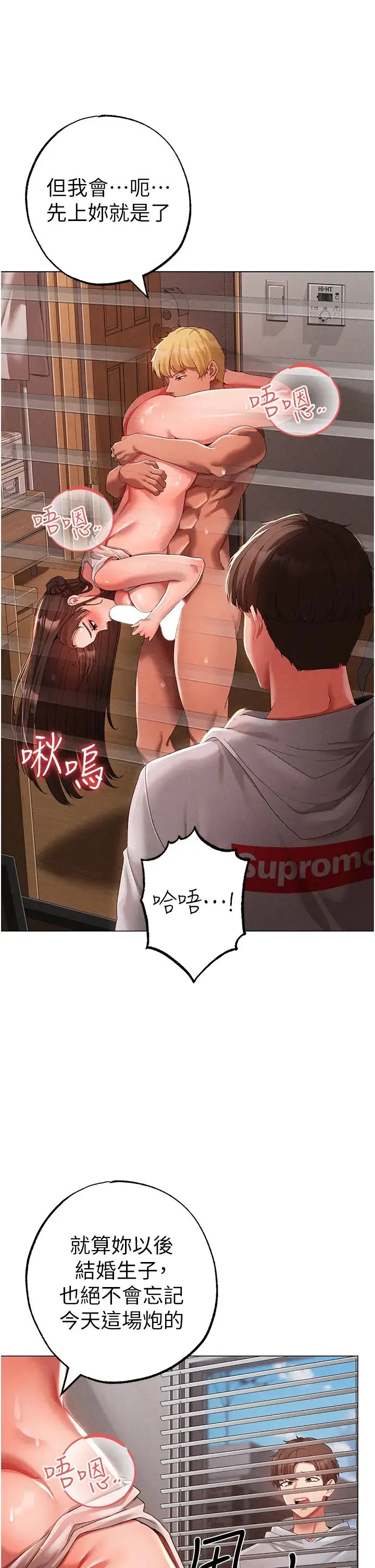 ↖㊣煞气a猛男㊣↘ 第51話-在弟弟面前狂噴淫水 第31页