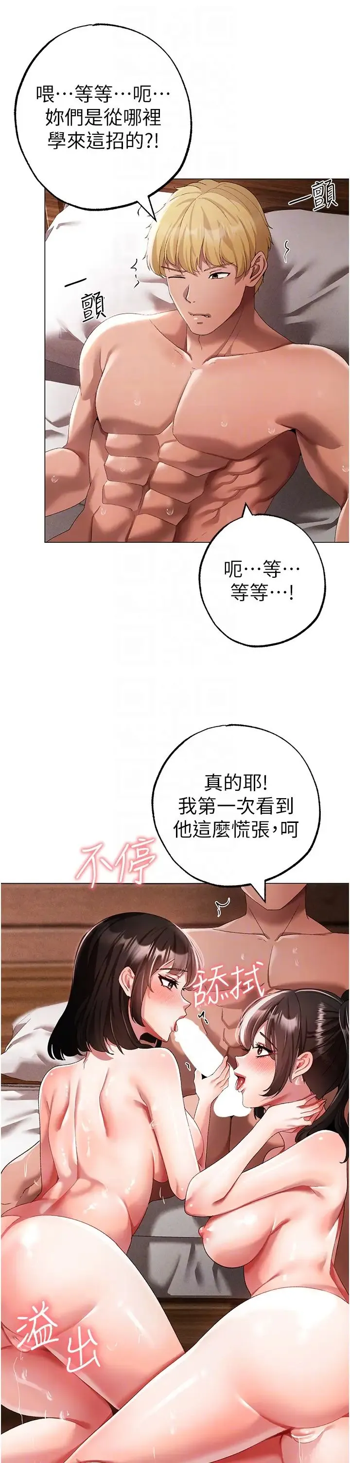 ↖㊣煞气a猛男㊣↘ 第40話-我想把「這裡」給你破處 第14页