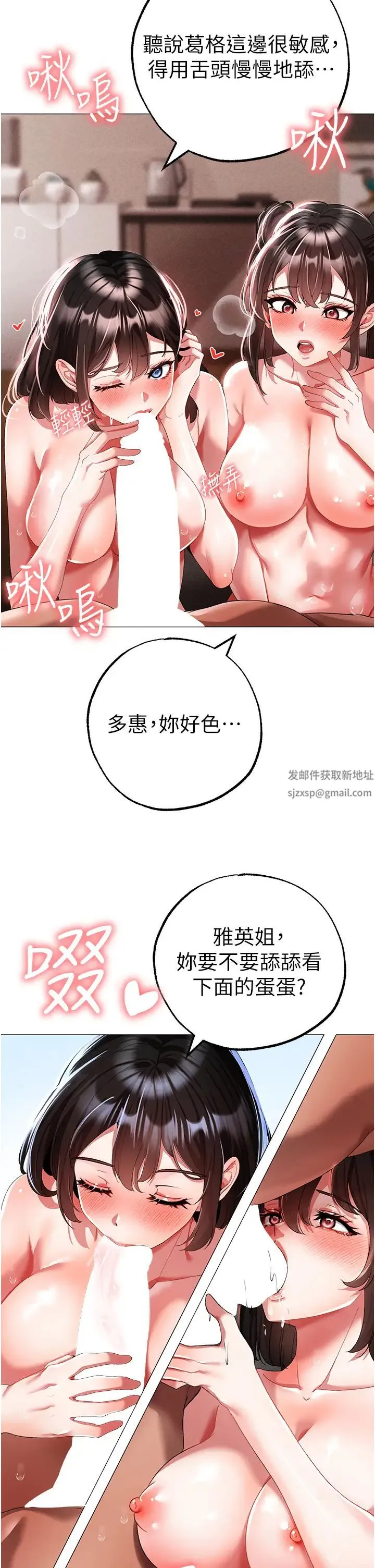 ↖㊣煞气a猛男㊣↘ 第40話-我想把「這裡」給你破處 第12页
