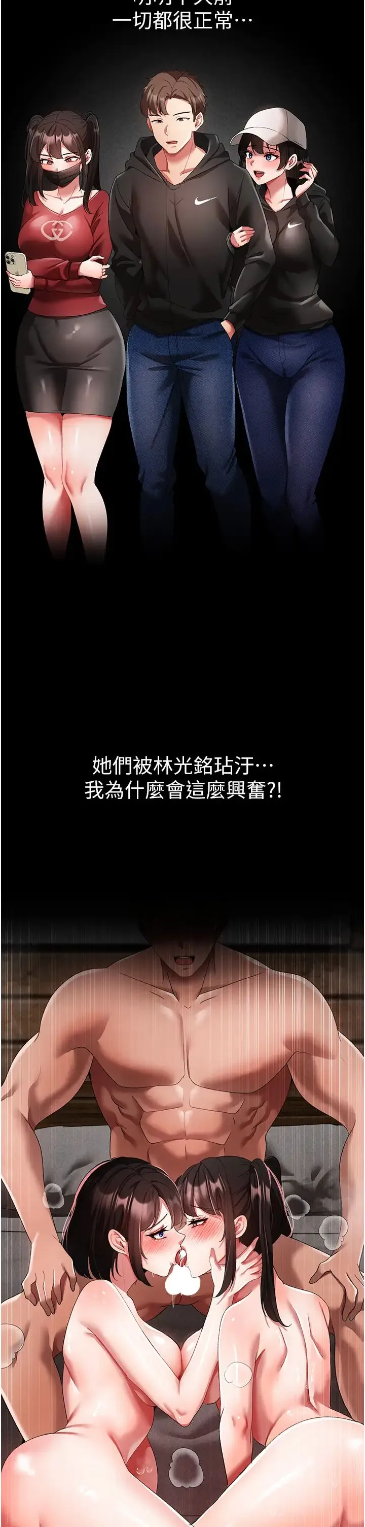 ↖㊣煞气a猛男㊣↘ 第40話-我想把「這裡」給你破處 第40页