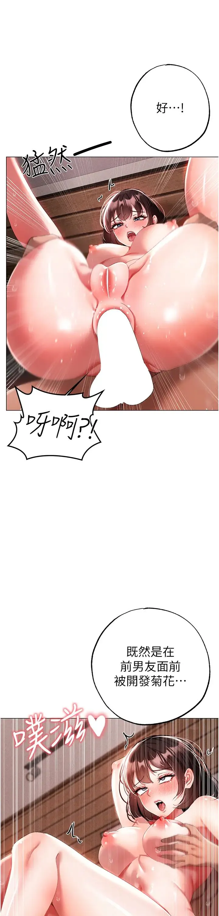 ↖㊣煞气a猛男㊣↘ 第40話-我想把「這裡」給你破處 第47页