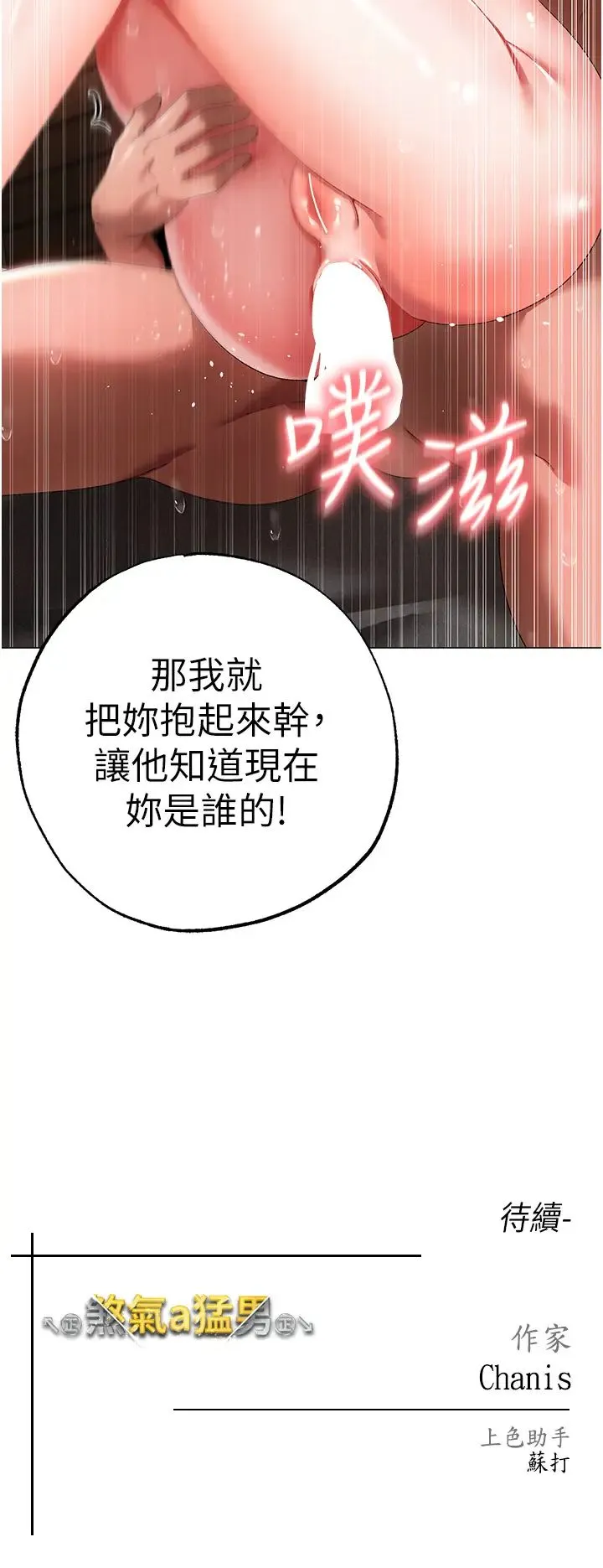 ↖㊣煞气a猛男㊣↘ 第40話-我想把「這裡」給你破處 第48页