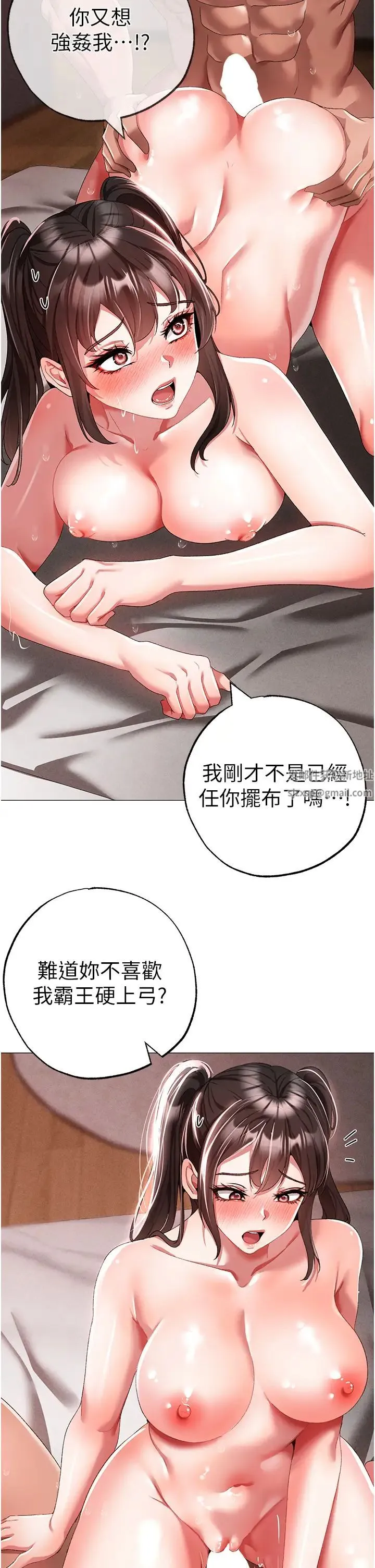 ↖㊣煞气a猛男㊣↘ 第40話-我想把「這裡」給你破處 第19页