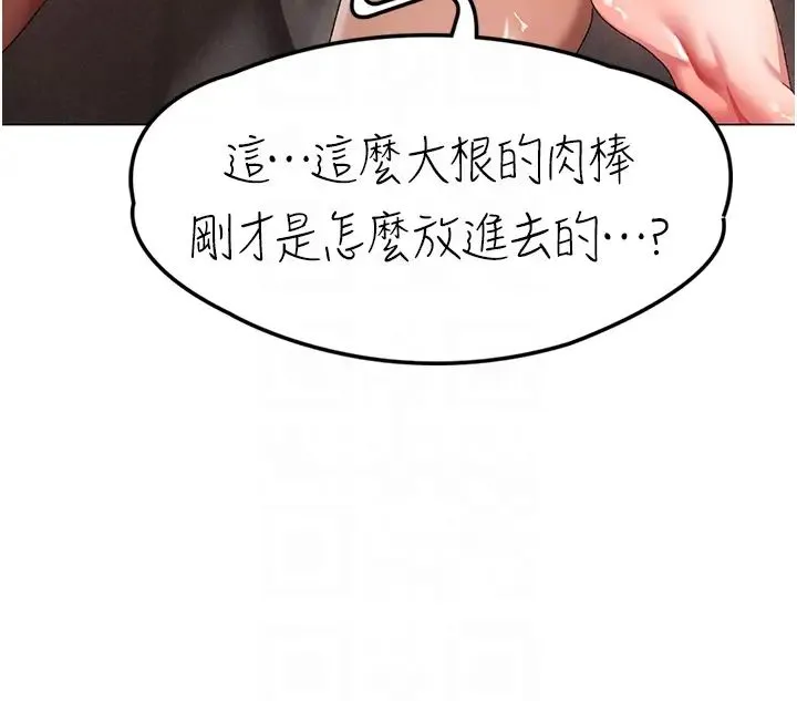 ↖㊣煞气a猛男㊣↘ 第40話-我想把「這裡」給你破處 第22页