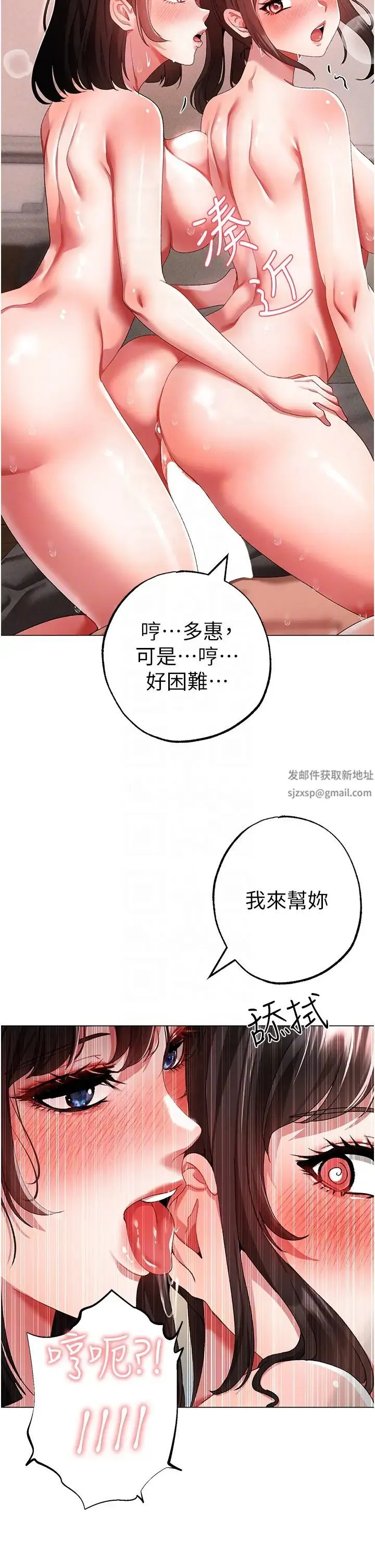 ↖㊣煞气a猛男㊣↘ 第40話-我想把「這裡」給你破處 第24页