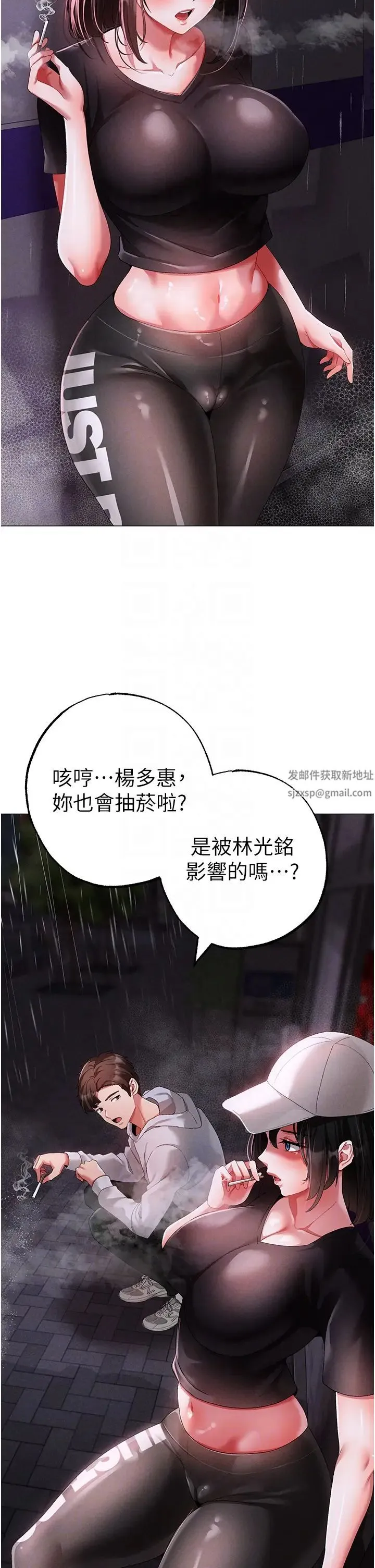 ↖㊣煞气a猛男㊣↘ 第39話-你隻能看，不能吃 第22页