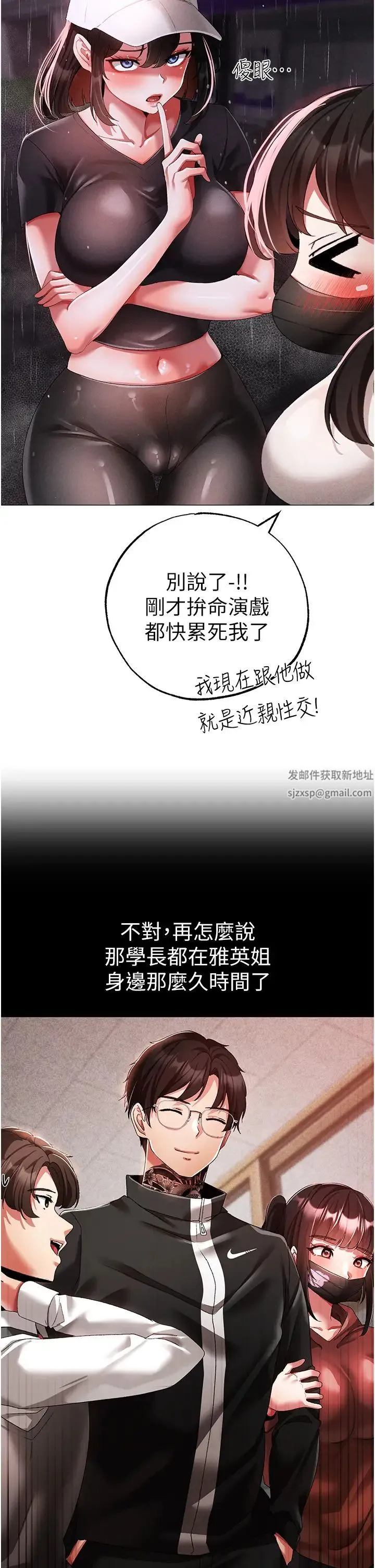 ↖㊣煞气a猛男㊣↘ 第39話-你隻能看，不能吃 第39页
