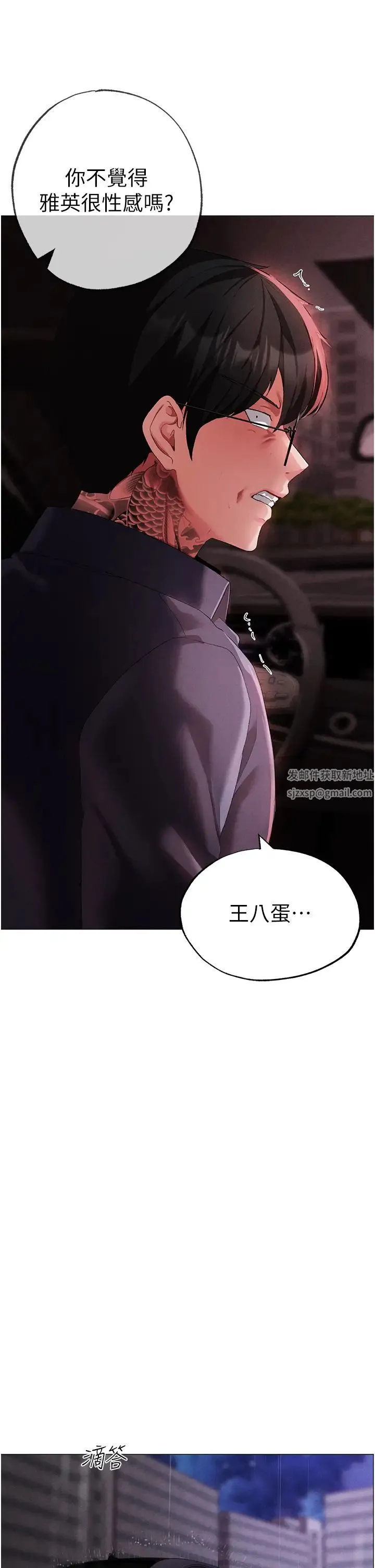 ↖㊣煞气a猛男㊣↘ 第39話-你隻能看，不能吃 第9页