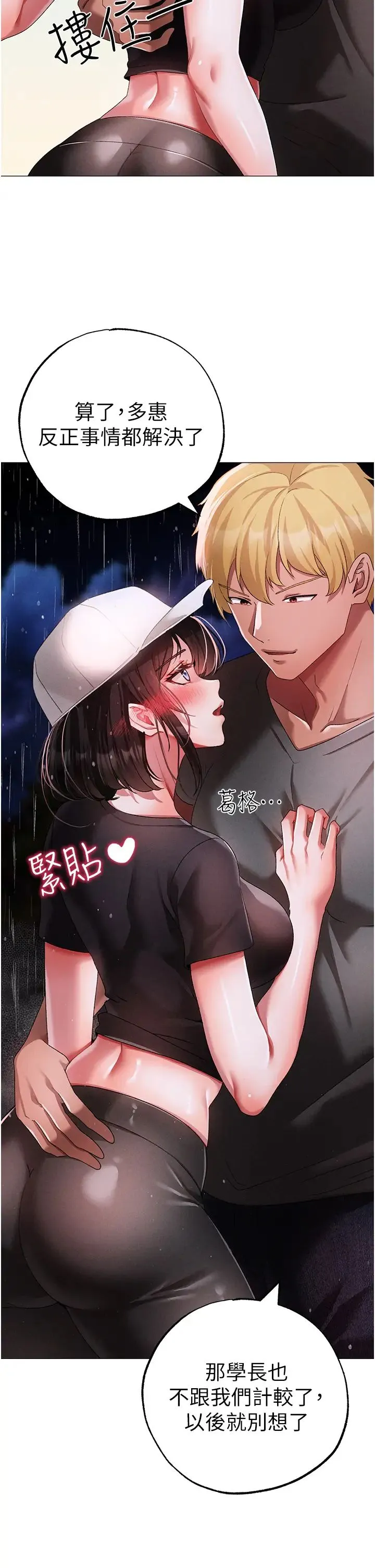 ↖㊣煞气a猛男㊣↘ 第39話-你隻能看，不能吃 第41页