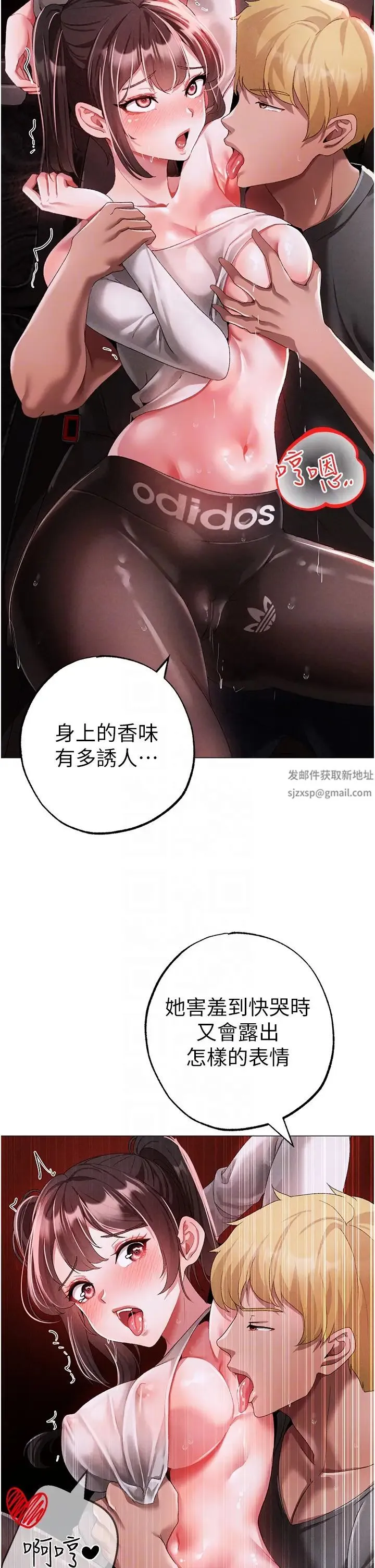 ↖㊣煞气a猛男㊣↘ 第39話-你隻能看，不能吃 第6页