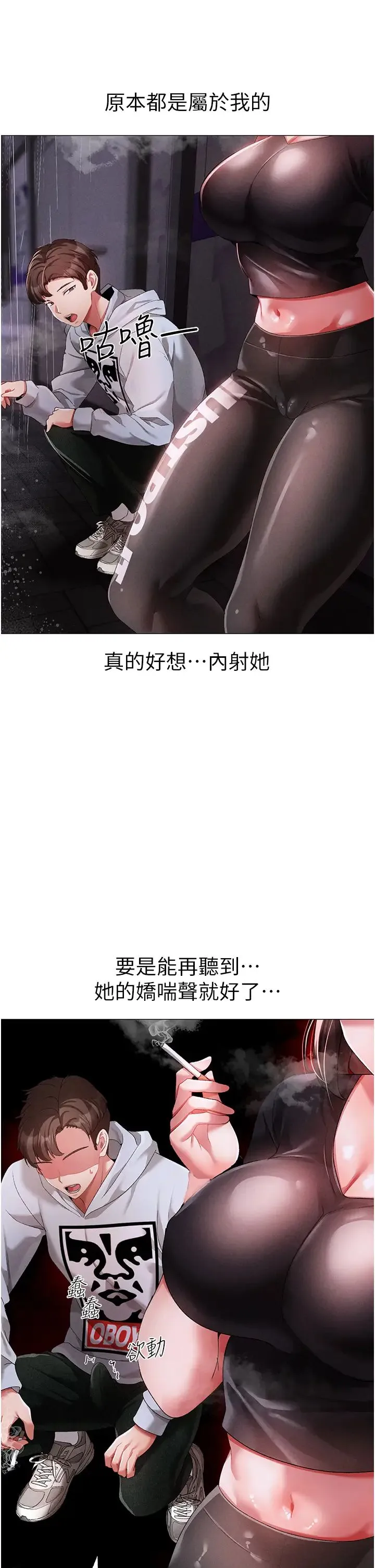 ↖㊣煞气a猛男㊣↘ 第39話-你隻能看，不能吃 第25页