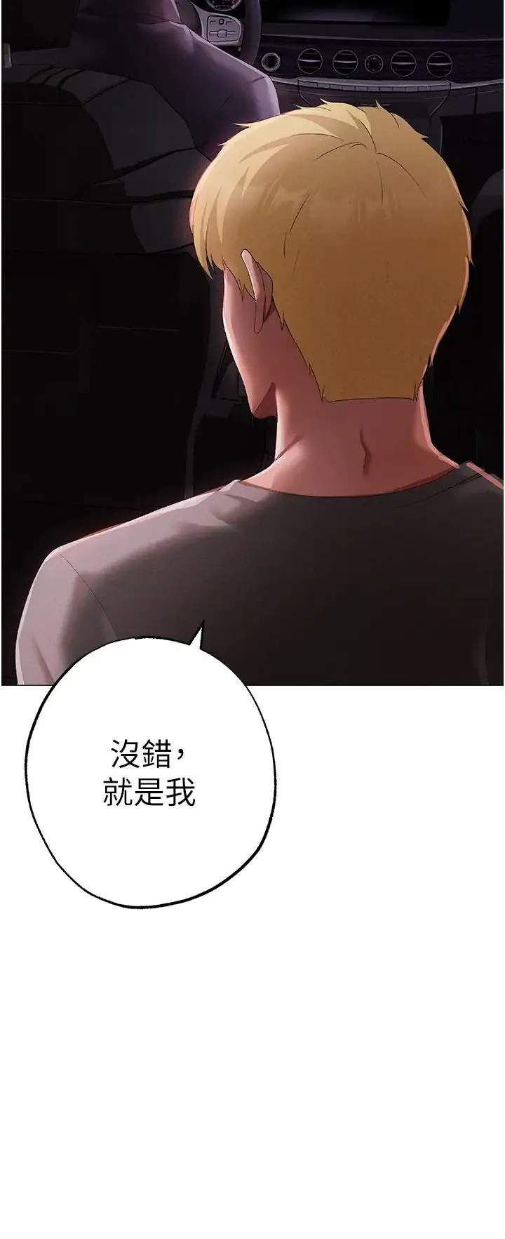 ↖㊣煞气a猛男㊣↘ 第39話-你隻能看，不能吃 第12页