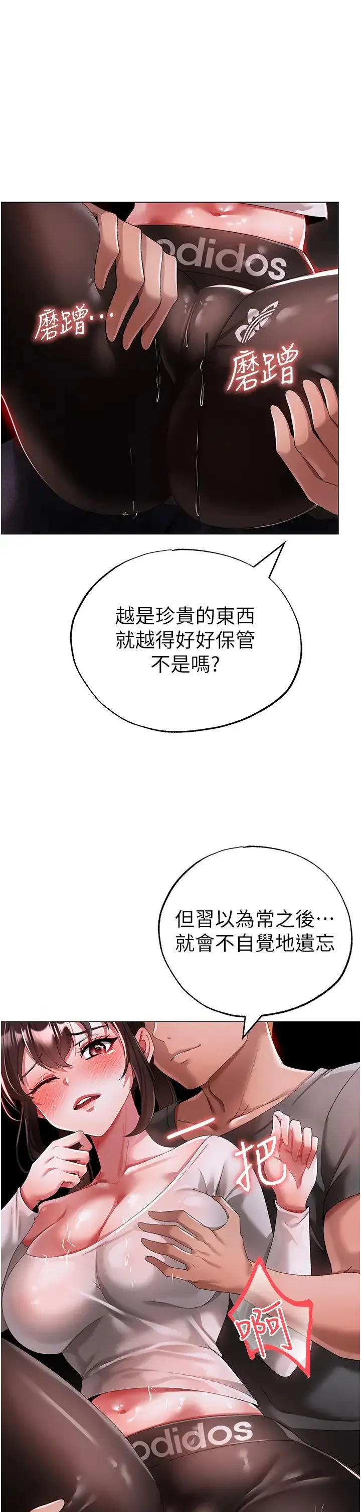 ↖㊣煞气a猛男㊣↘ 第39話-你隻能看，不能吃 第1页