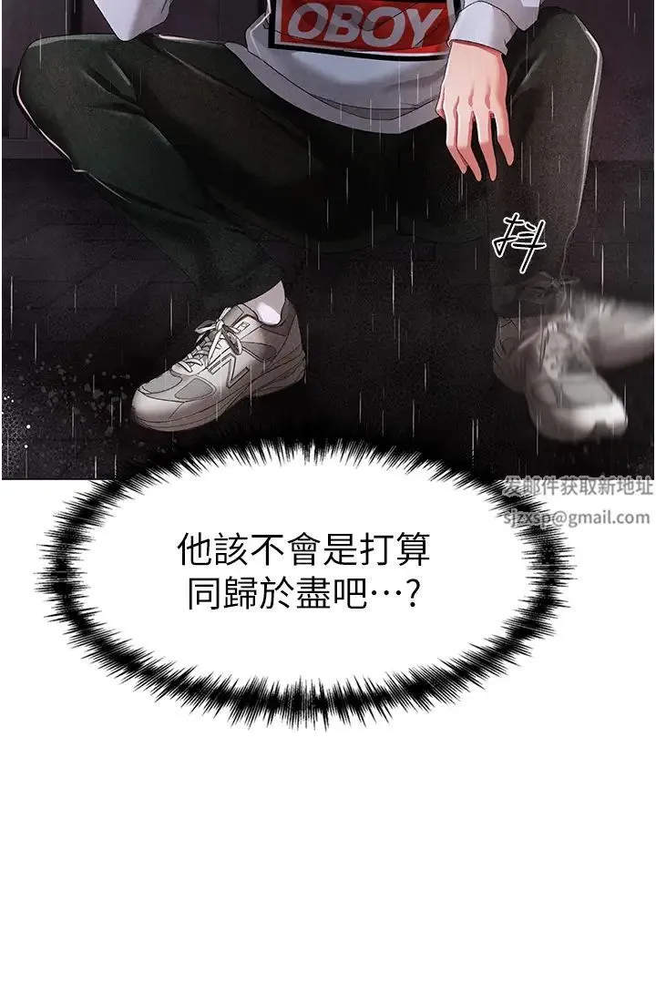 ↖㊣煞气a猛男㊣↘ 第39話-你隻能看，不能吃 第20页
