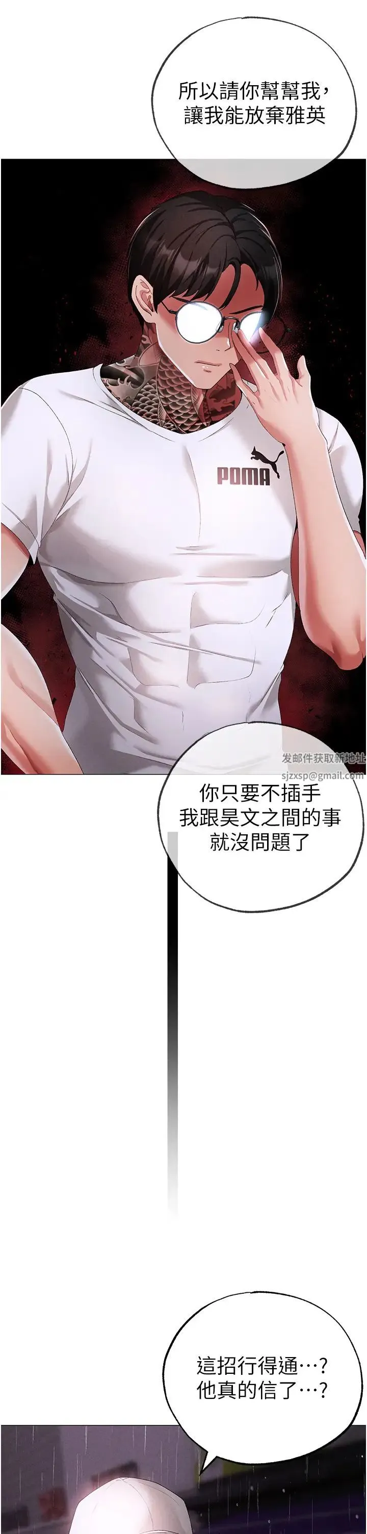 ↖㊣煞气a猛男㊣↘ 第39話-你隻能看，不能吃 第38页